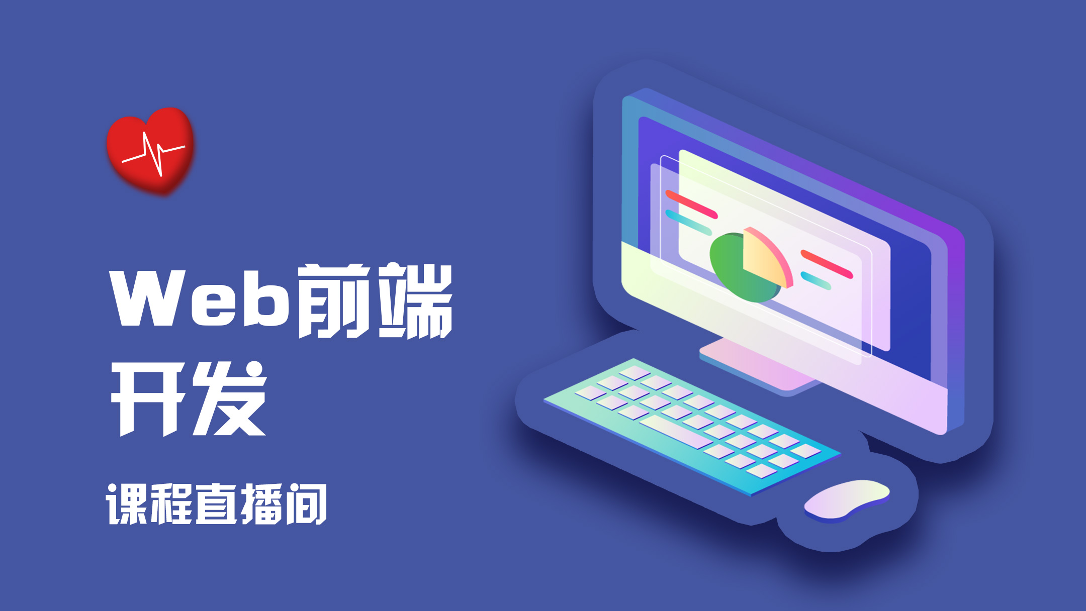 训练营课程