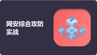安全设备与运营