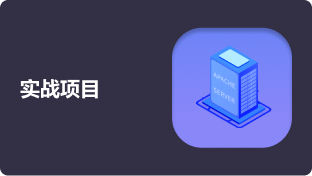 学员项目周