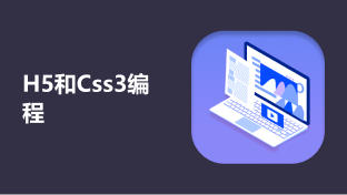 CSS3动画SASS和BootStrap-凡云